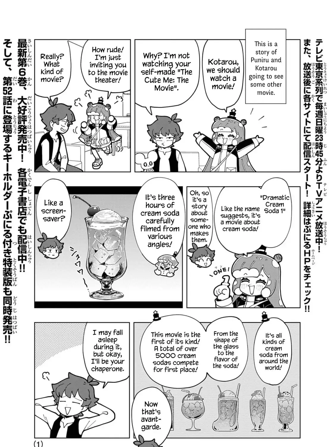 Puniru wa Kawaii Slime Chapter 70.5 page 1 - 
