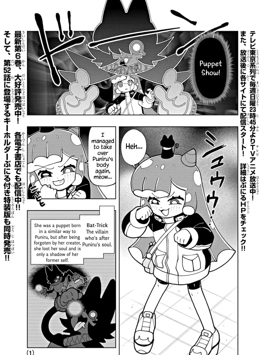 Puniru wa Kawaii Slime Chapter 70 page 1 - 