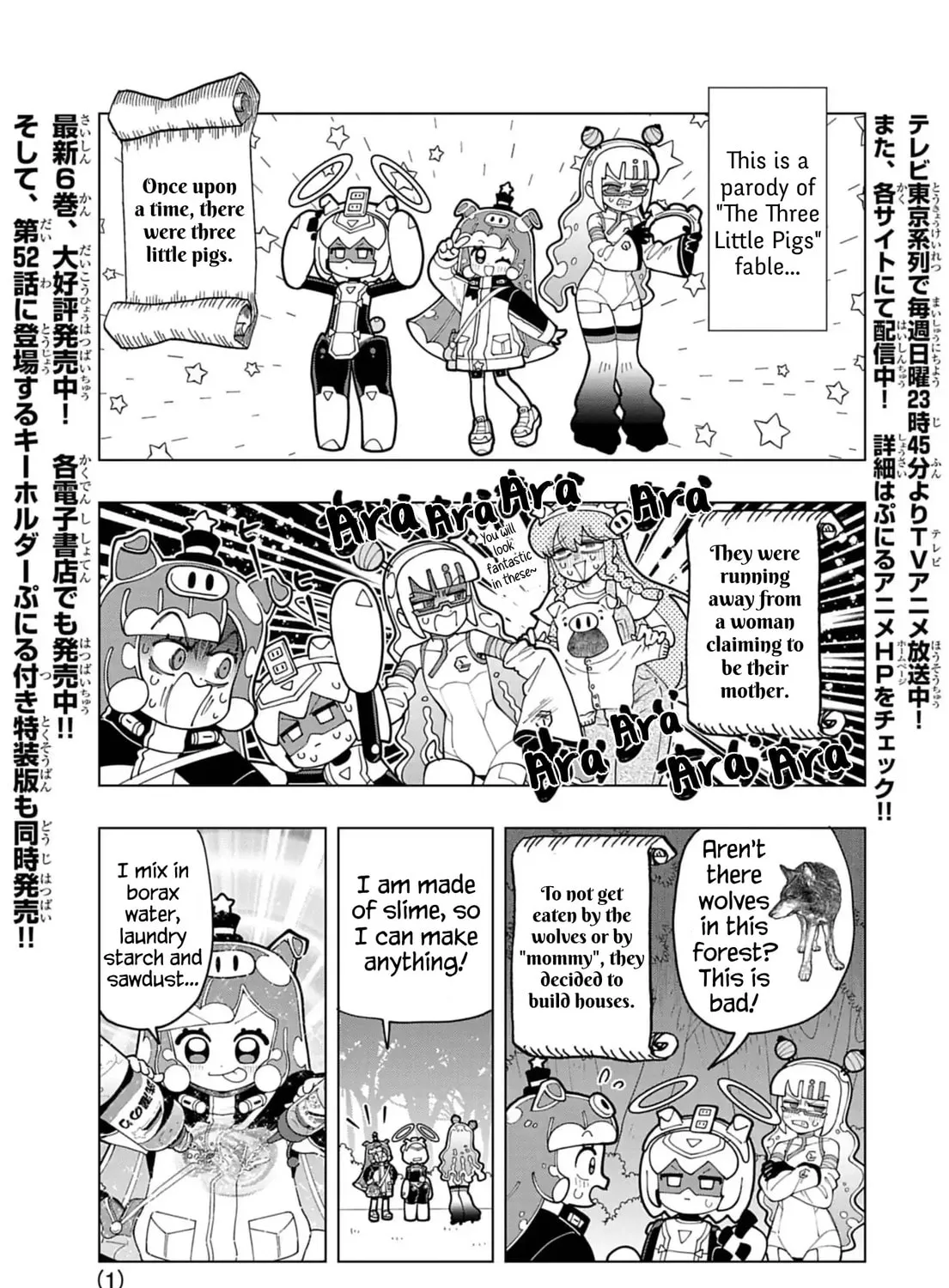 Puniru wa Kawaii Slime Chapter 71.5 page 1 - 