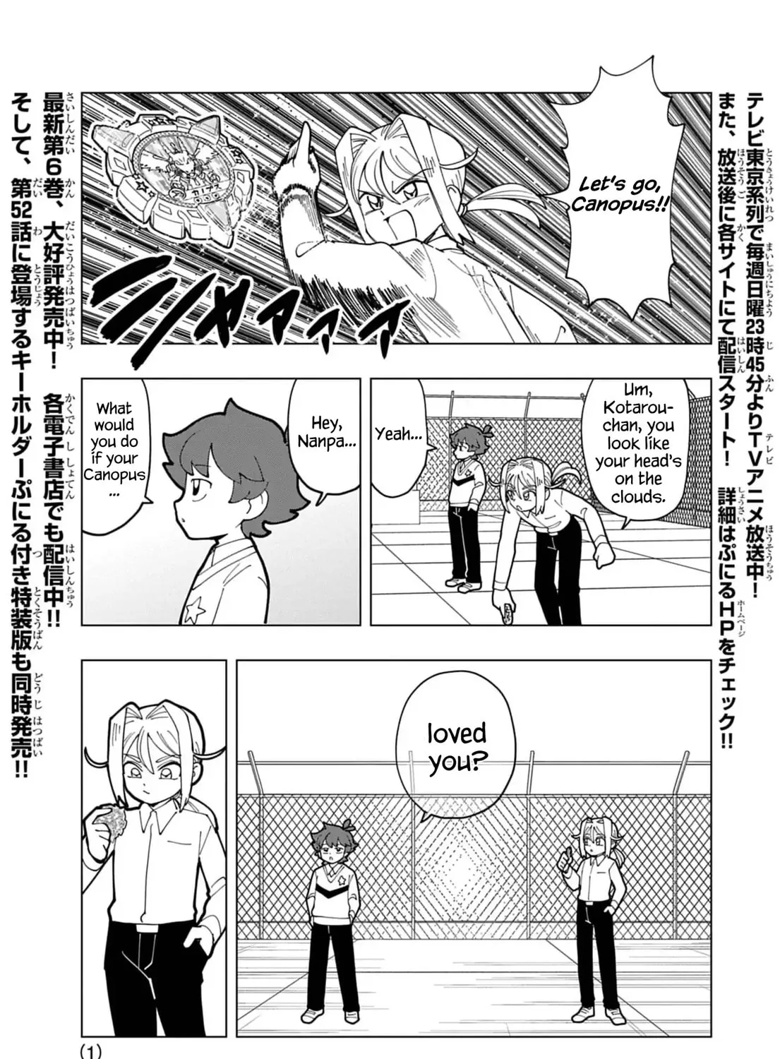 Puniru wa Kawaii Slime Chapter 72 page 1 - 