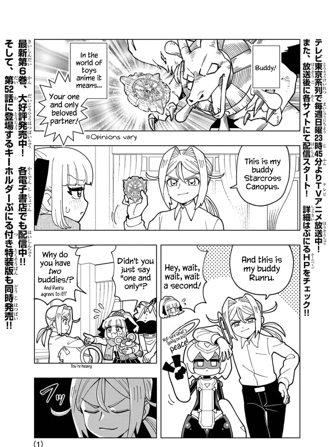 Puniru wa Kawaii Slime Chapter 73.5 page 1 - 