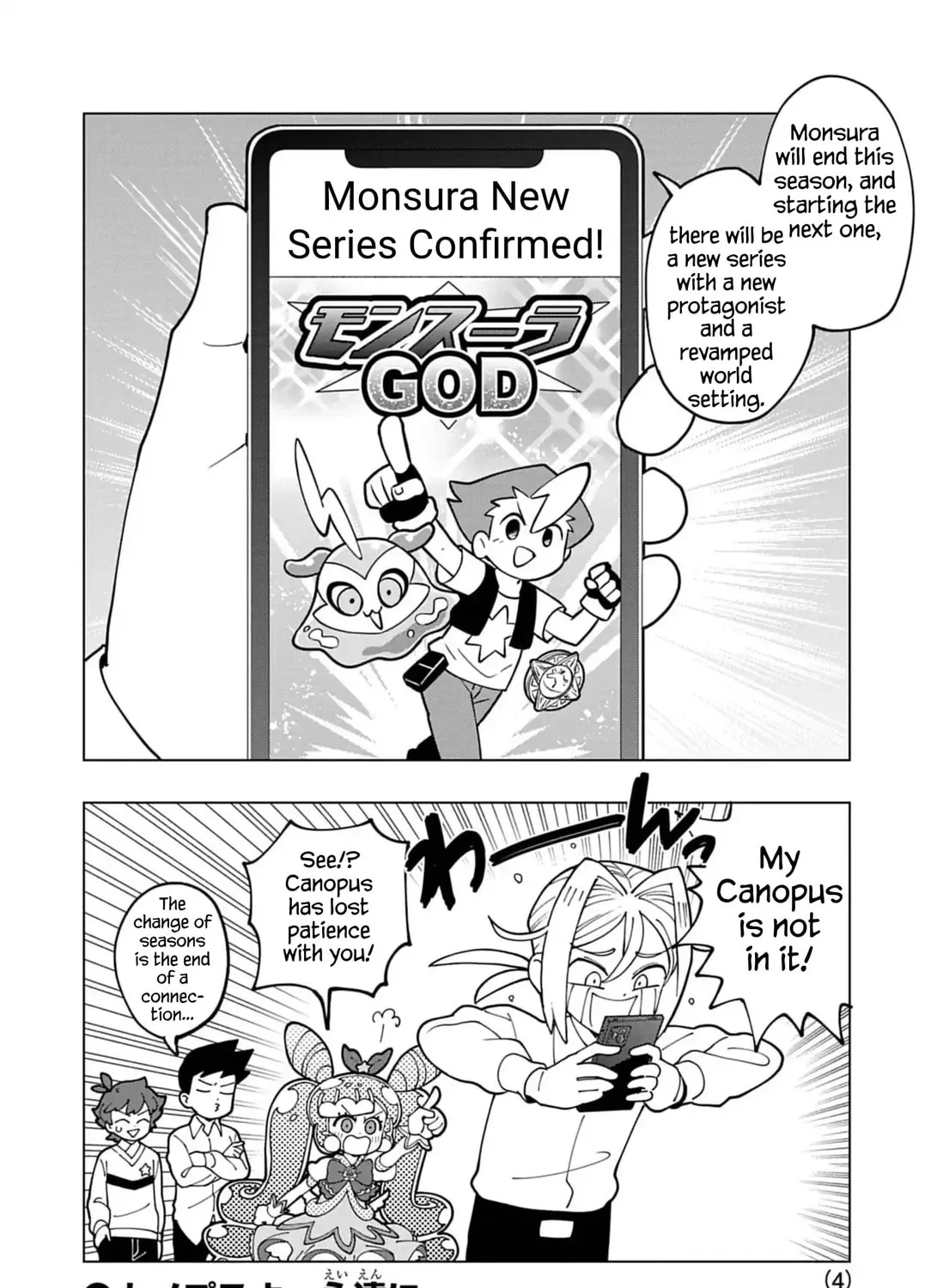 Puniru wa Kawaii Slime Chapter 73.5 page 7 - 