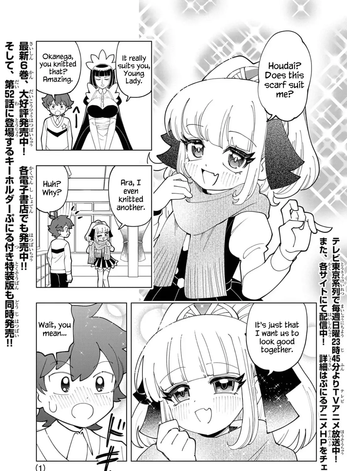 Puniru wa Kawaii Slime Chapter 73 page 1 - 