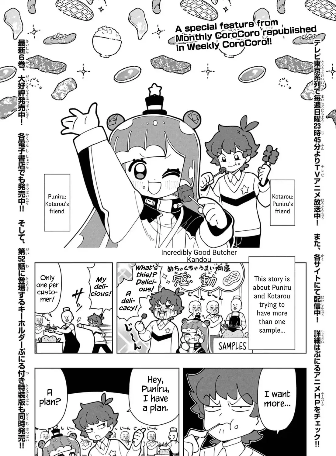 Puniru wa Kawaii Slime Chapter 74.5 page 1 - 