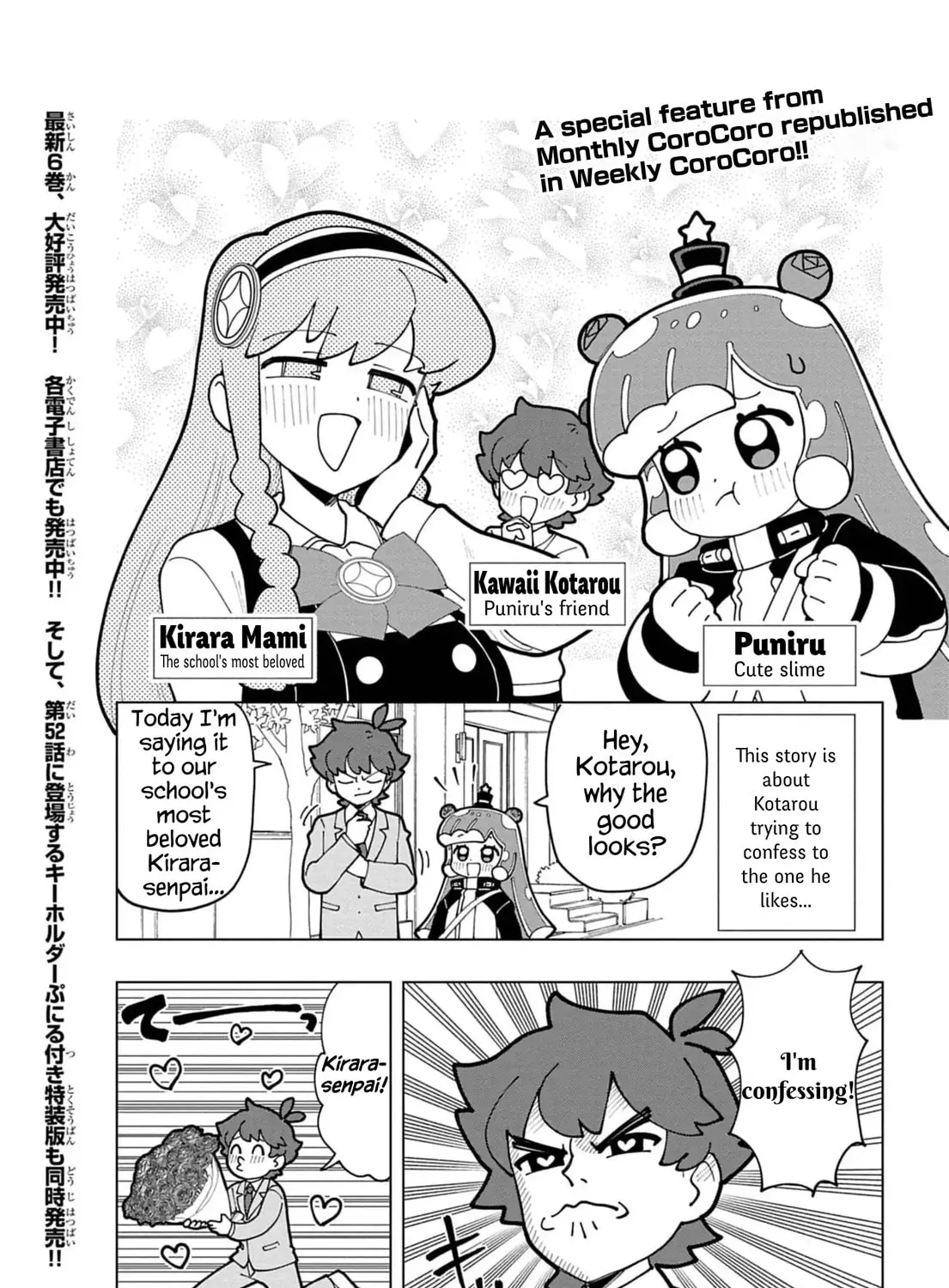 Puniru wa Kawaii Slime Chapter 74.6 page 1 - 