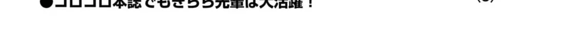 Puniru wa Kawaii Slime Chapter 74.6 page 16 - 