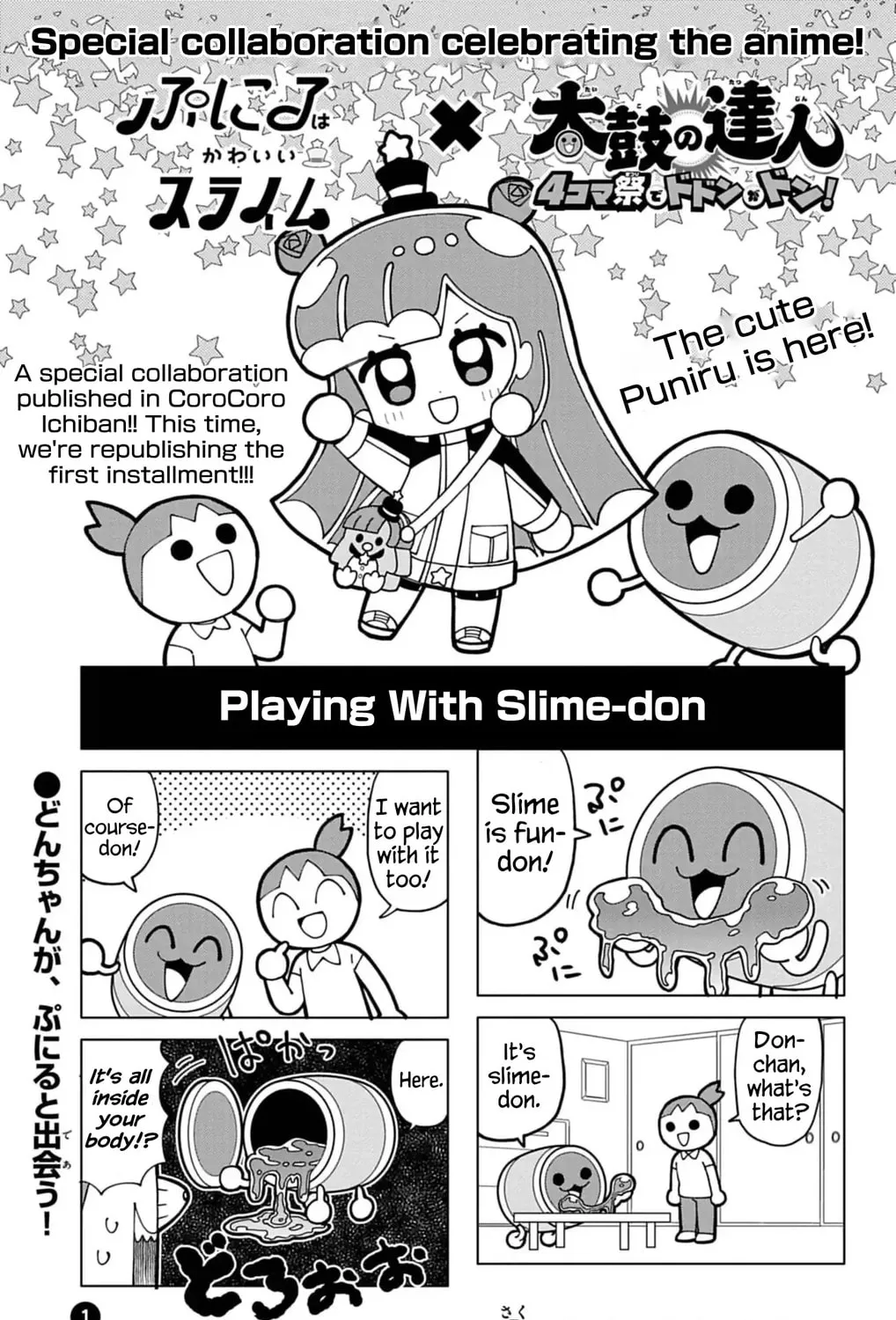 Puniru wa Kawaii Slime Chapter 74.7 page 1 - 
