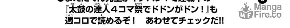 Puniru wa Kawaii Slime Chapter 74.7 page 12 - 