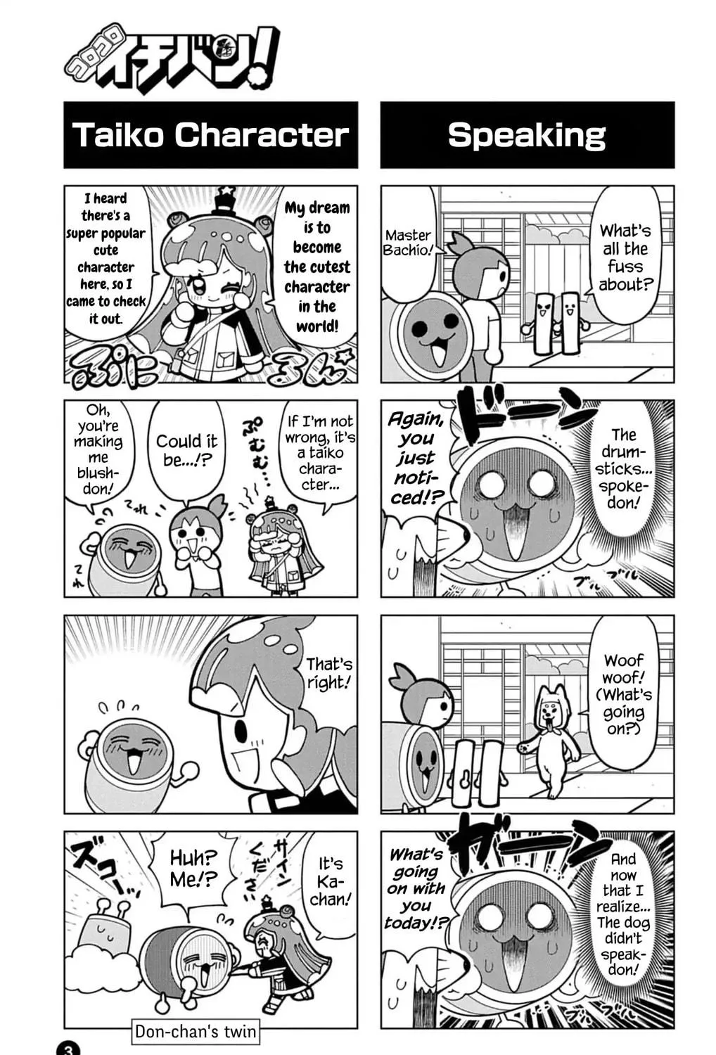 Puniru wa Kawaii Slime Chapter 74.7 page 5 - 