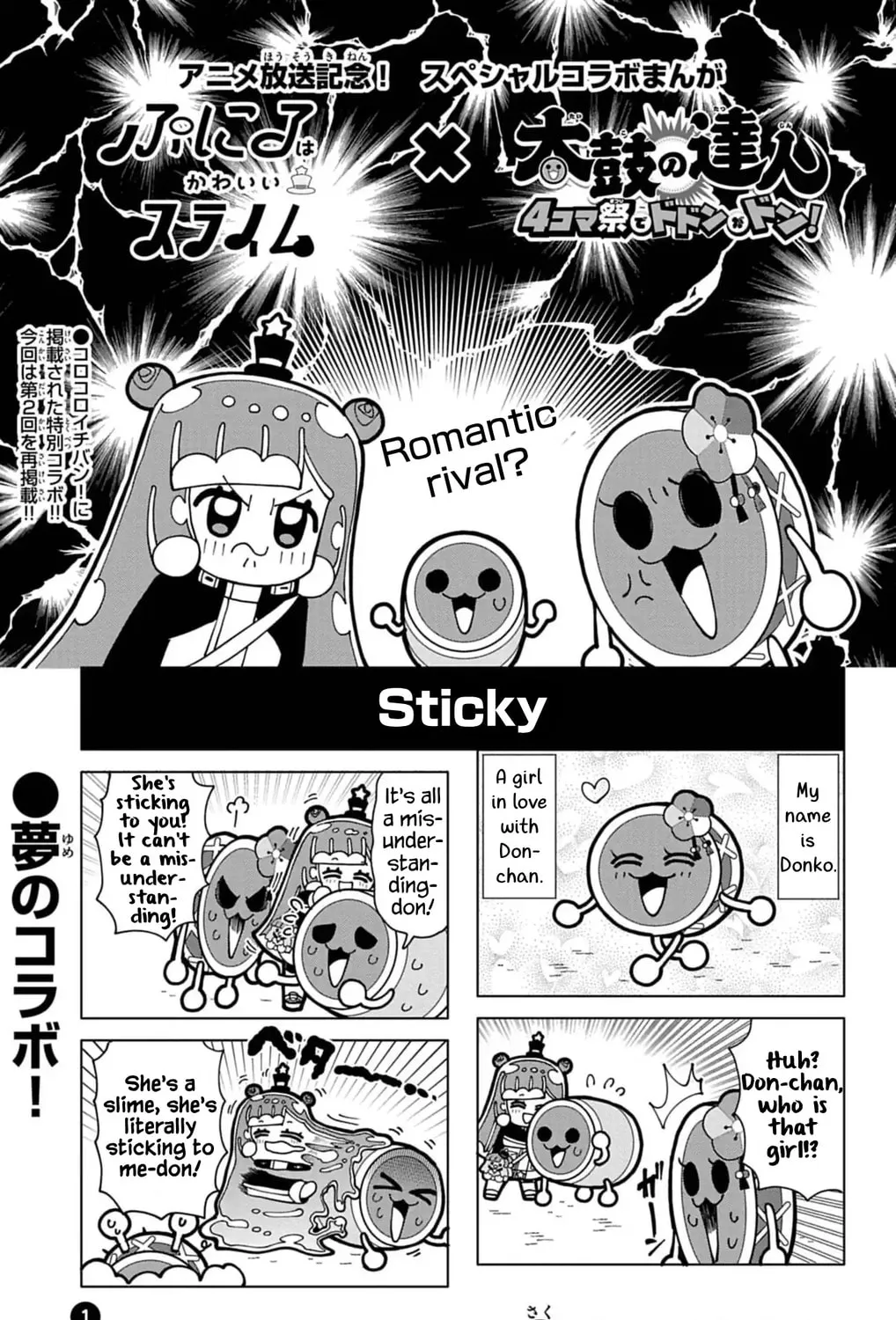 Puniru wa Kawaii Slime Chapter 74.8 page 1 - 