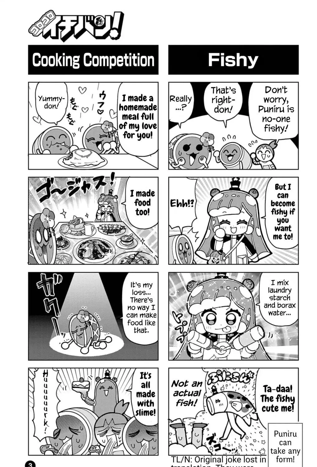 Puniru wa Kawaii Slime Chapter 74.8 page 5 - 