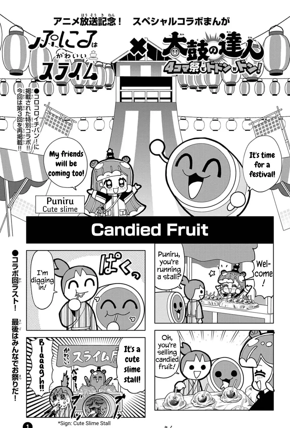 Puniru wa Kawaii Slime Chapter 74.9 page 1 - 