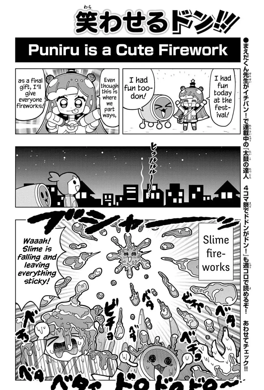 Puniru wa Kawaii Slime Chapter 74.9 page 11 - 