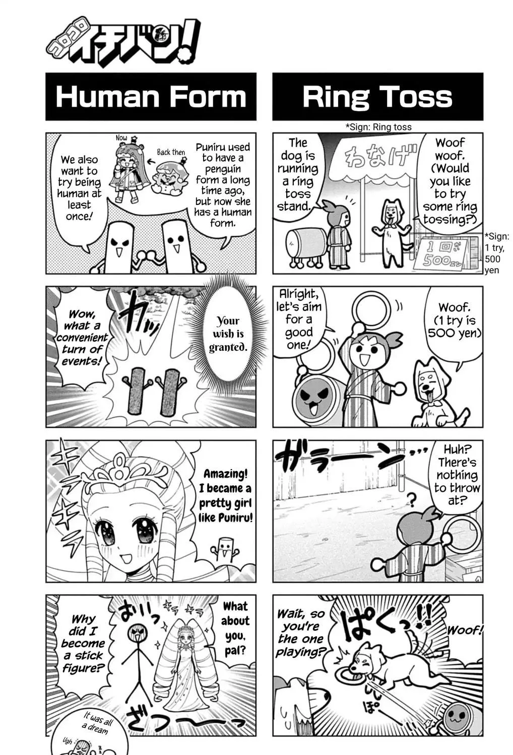Puniru wa Kawaii Slime Chapter 74.9 page 9 - 