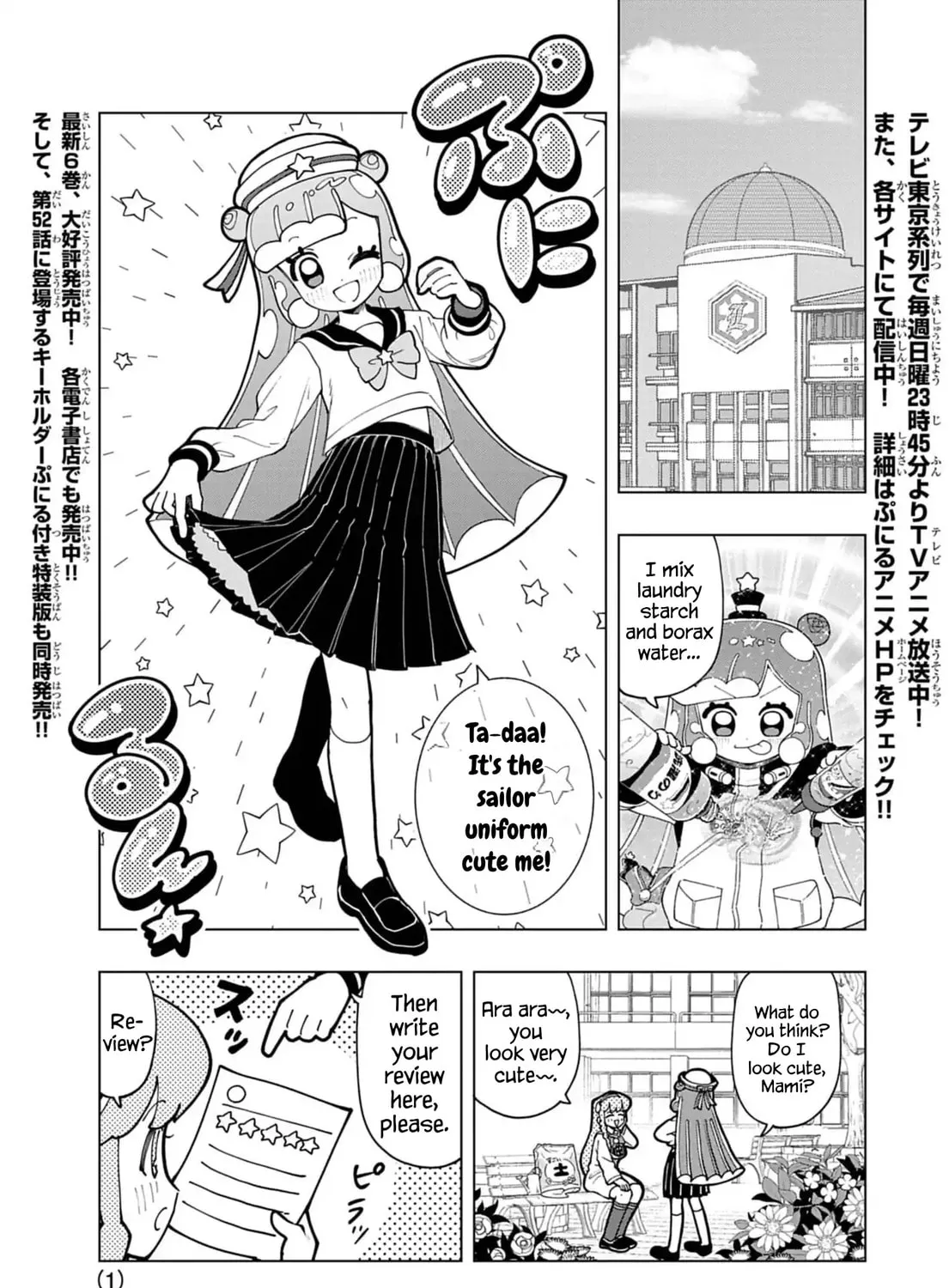 Puniru wa Kawaii Slime Chapter 74 page 1 - 