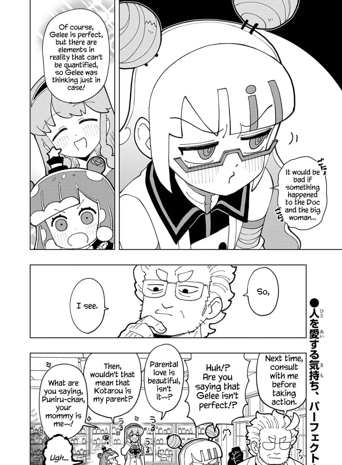Puniru wa Kawaii Slime Chapter 74 page 19 - 