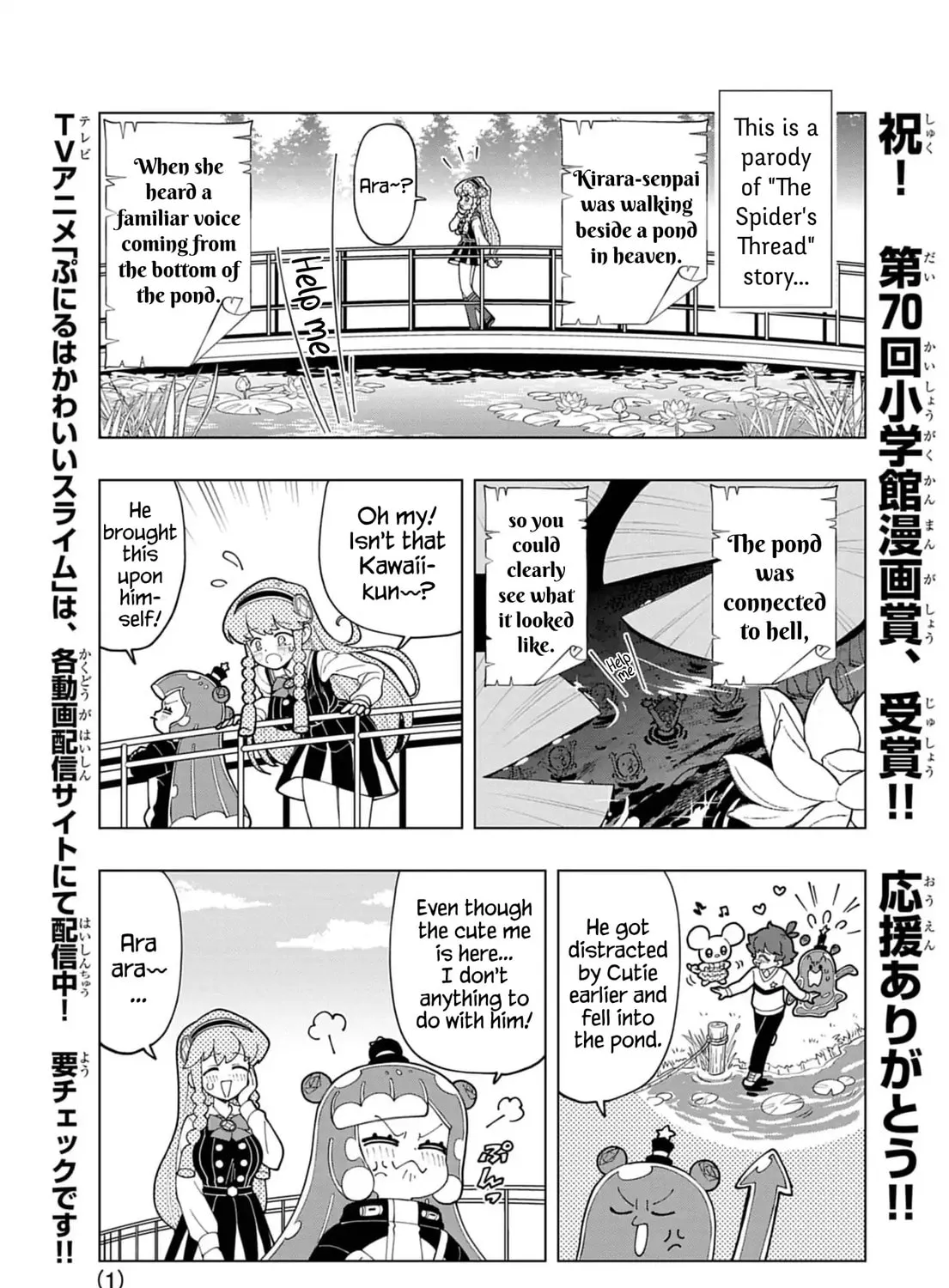 Puniru wa Kawaii Slime Chapter 75.5 page 1 - 