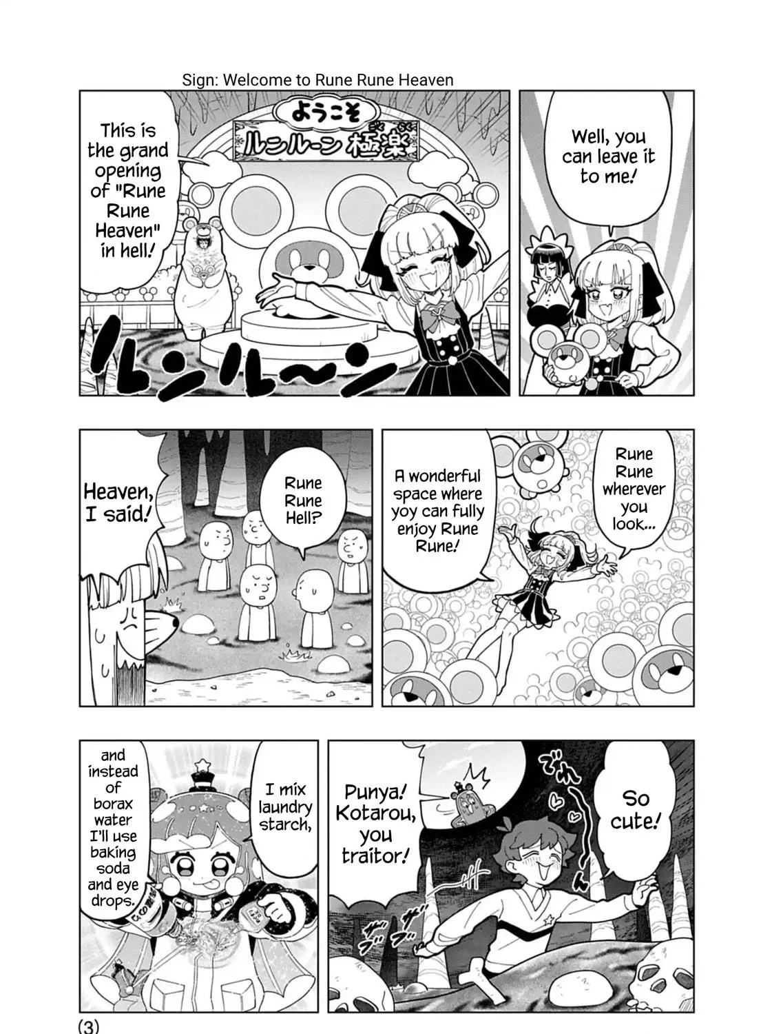 Puniru wa Kawaii Slime Chapter 75.5 page 5 - 