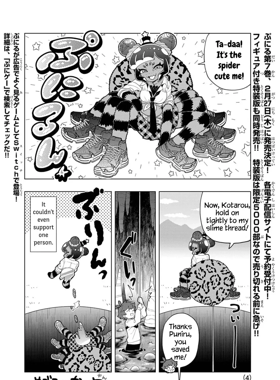 Puniru wa Kawaii Slime Chapter 75.5 page 7 - 