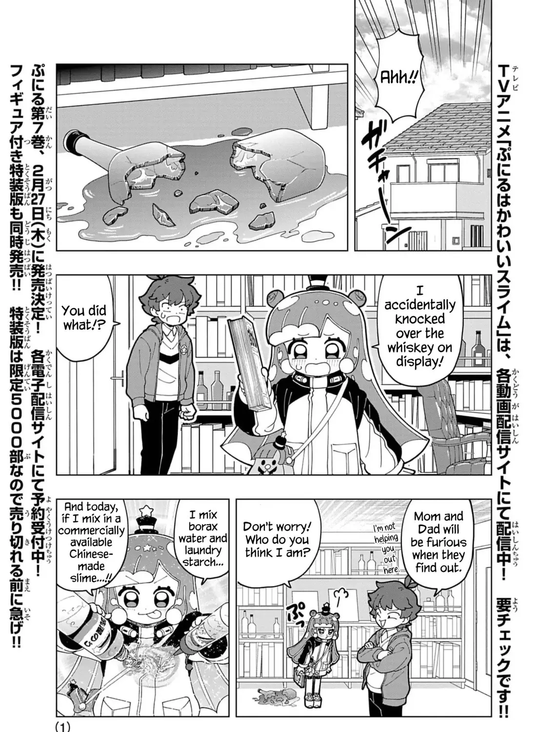 Puniru wa Kawaii Slime Chapter 75 page 1 - 
