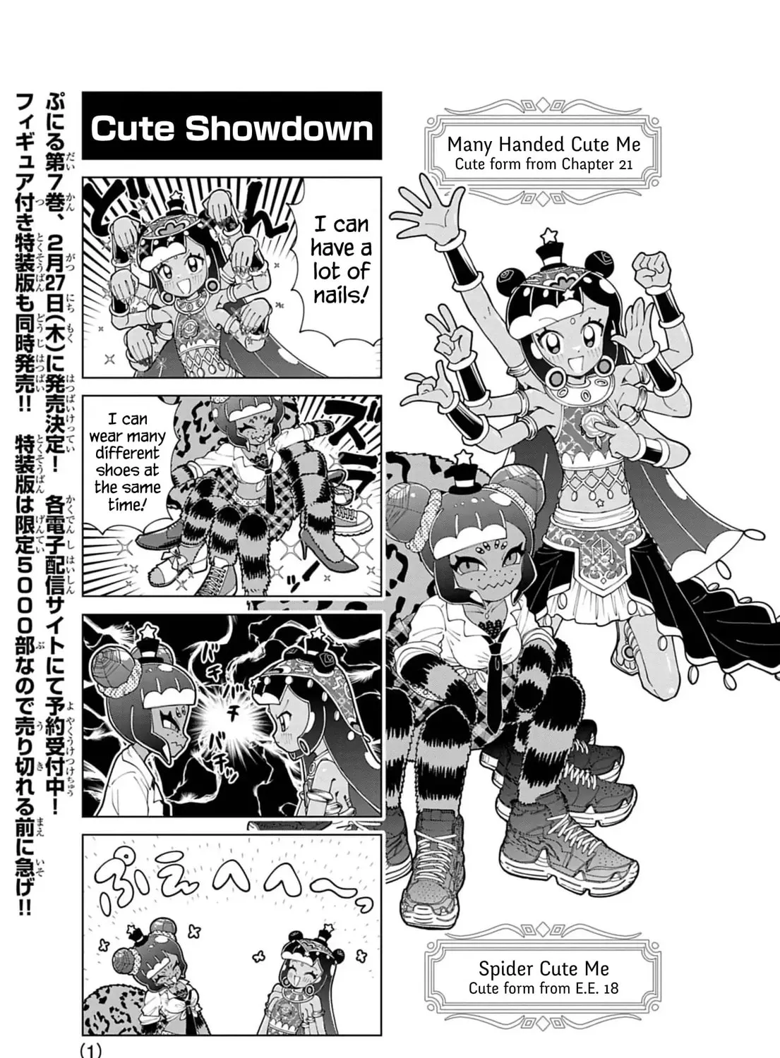 Puniru wa Kawaii Slime Chapter 76.5 page 1 - 
