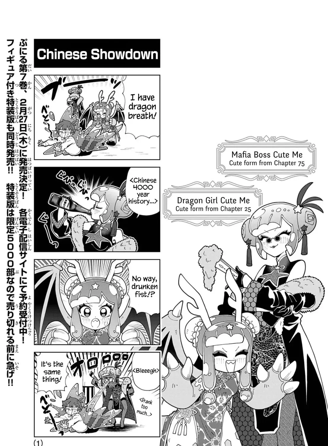 Puniru wa Kawaii Slime Chapter 76.6 page 1 - 