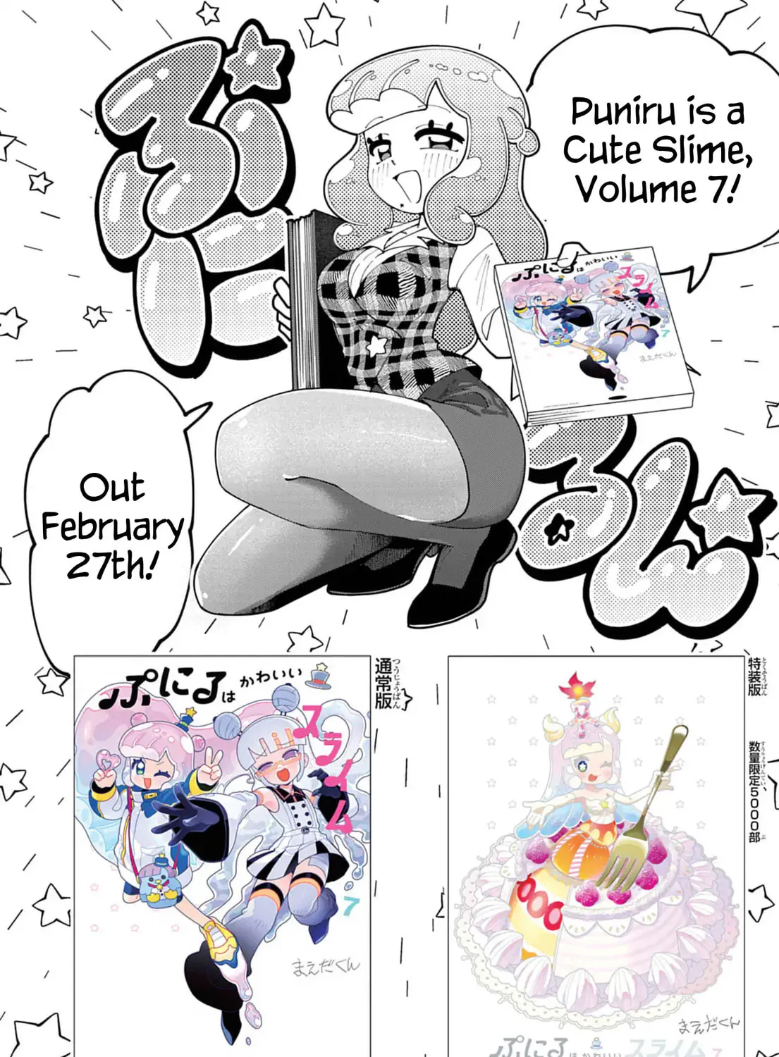 Puniru wa Kawaii Slime Chapter 76.8 page 15 - 