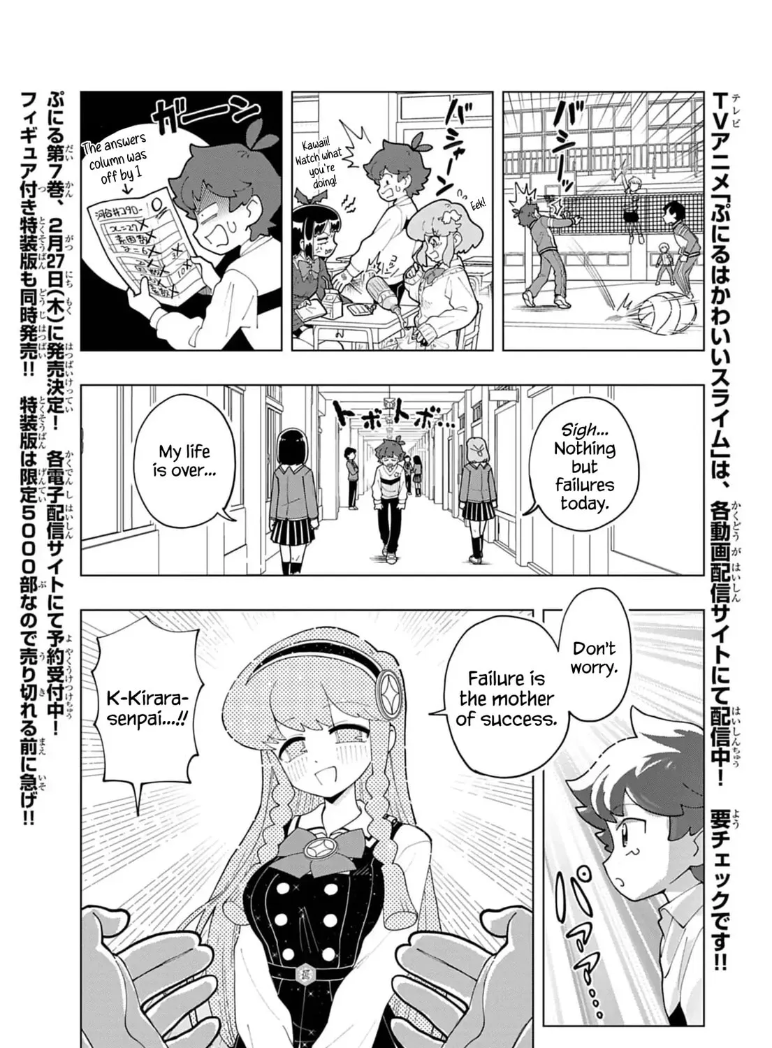 Puniru wa Kawaii Slime Chapter 76 page 1 - 