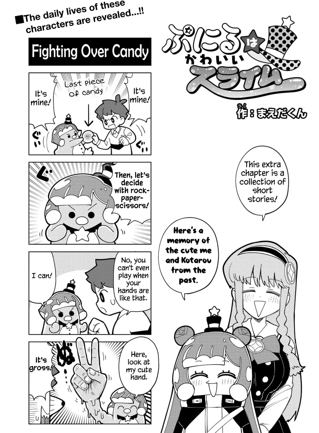 Puniru wa Kawaii Slime Chapter 9.5 page 1 - 