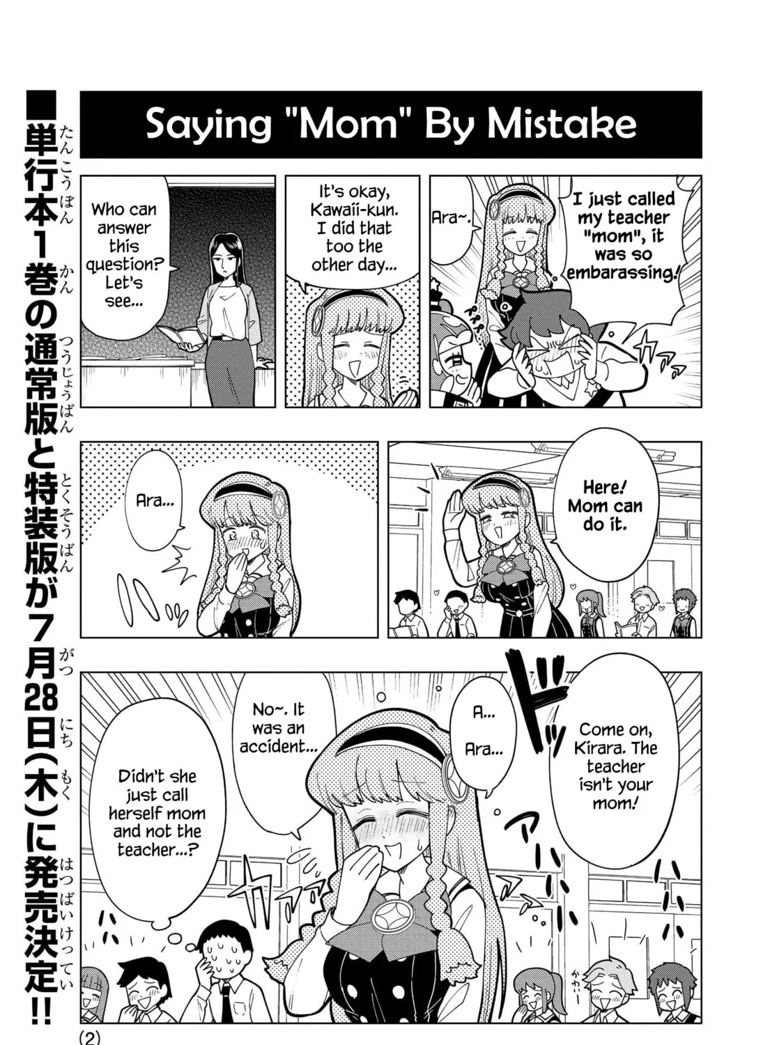 Puniru wa Kawaii Slime Chapter 9.5 page 3 - 