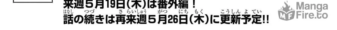 Puniru wa Kawaii Slime Chapter 9 page 20 - 