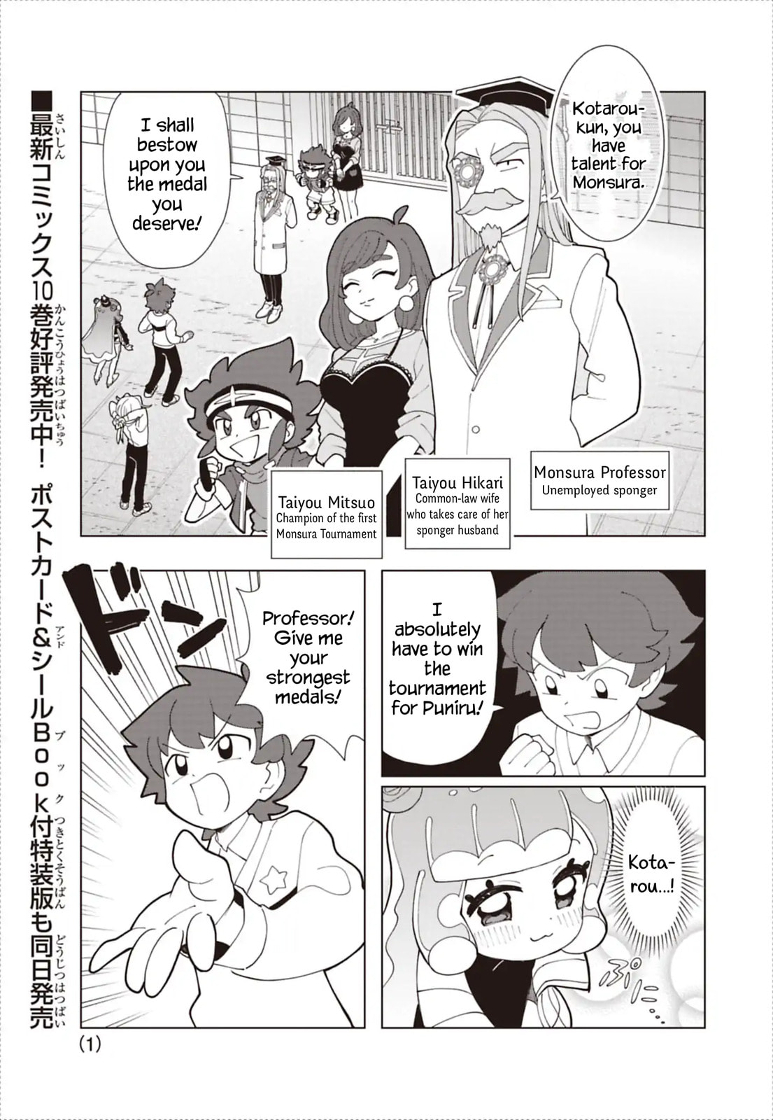 Puniru wa Kawaii Slime Chapter 94 page 1 - 