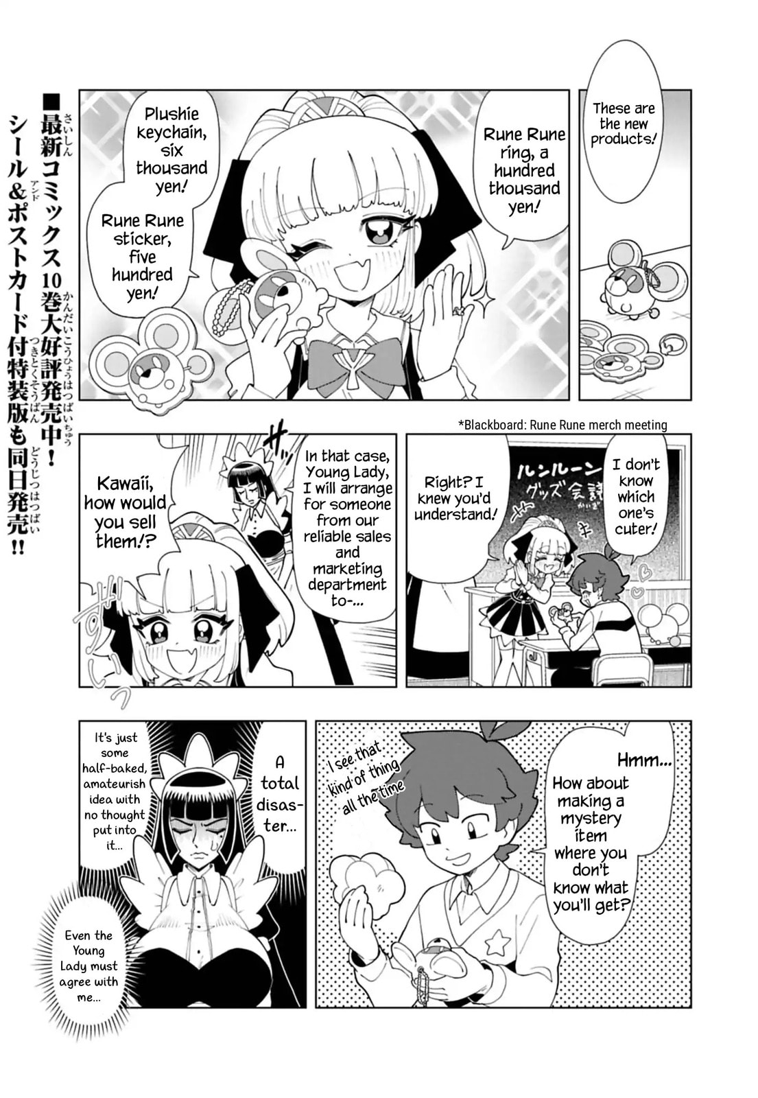 Puniru wa Kawaii Slime Chapter 97 page 1 - 