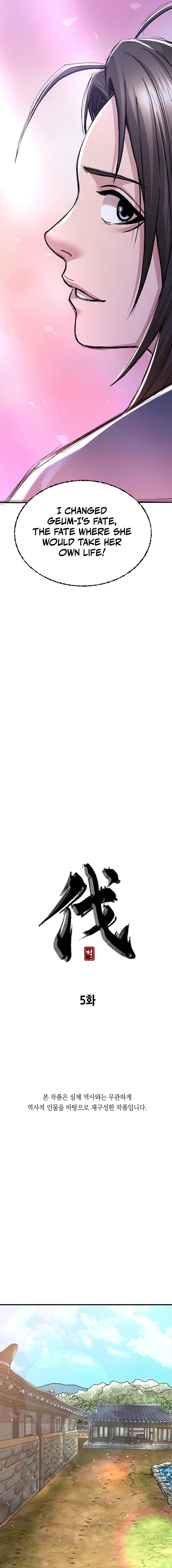 Punishment Chapter 5 page 7 - 