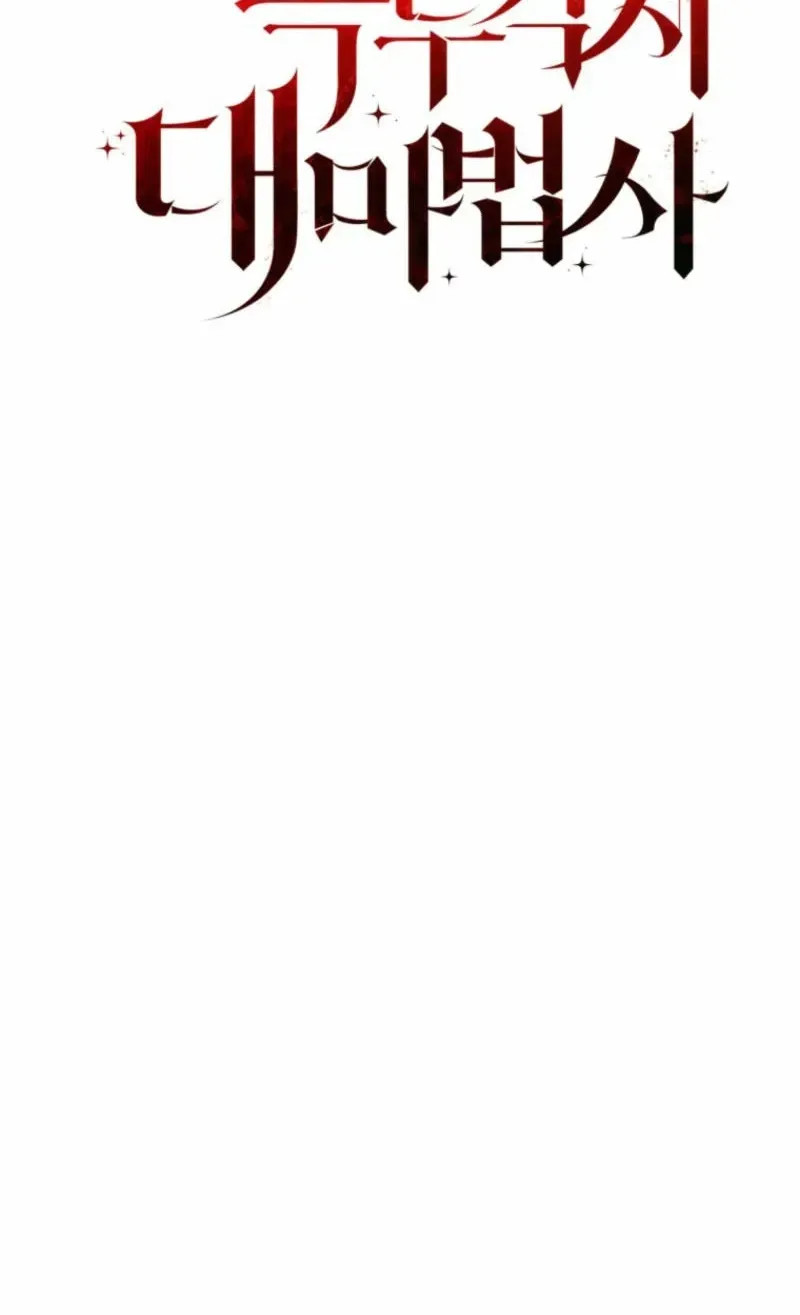 Puppet Archmage Chapter 11 page 15 - 