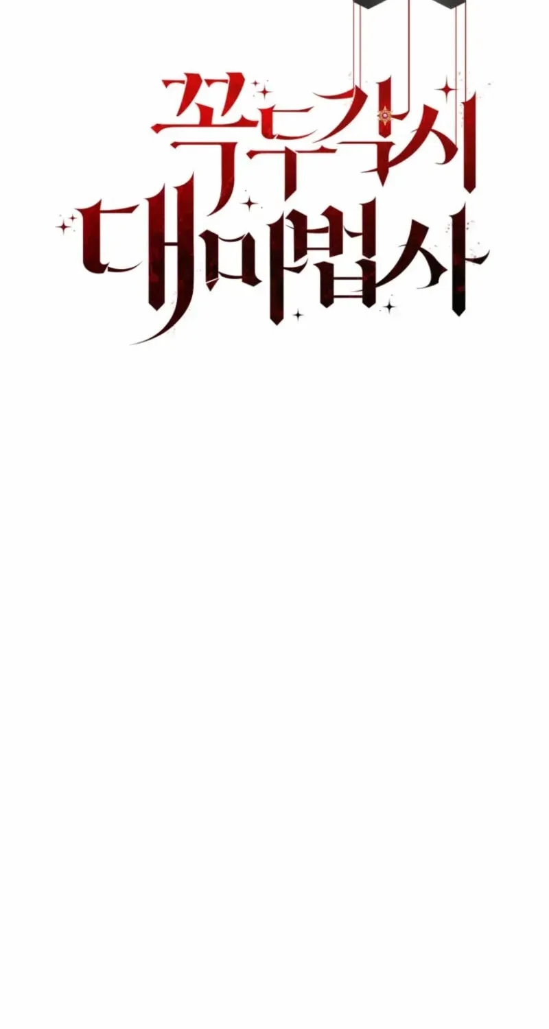 Puppet Archmage Chapter 21 page 9 - 