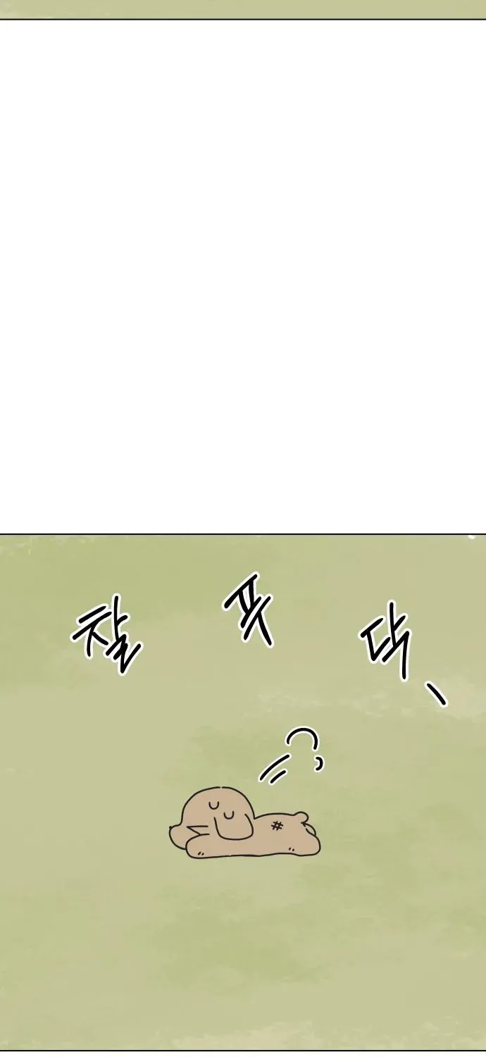 Puppy Star Chapter 6 page 69 - 