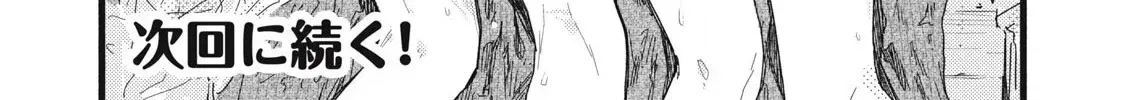 Pure 0.01 mm Chapter 39 page 33 - 