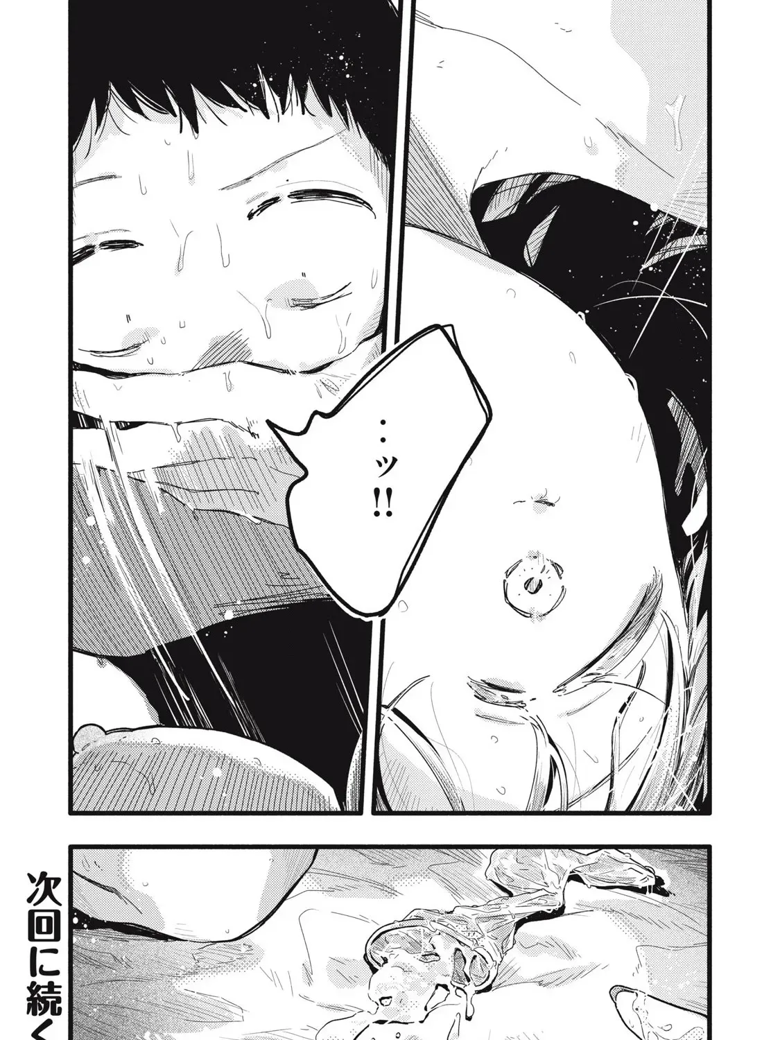 Pure 0.01 mm Chapter 49 page 34 - 