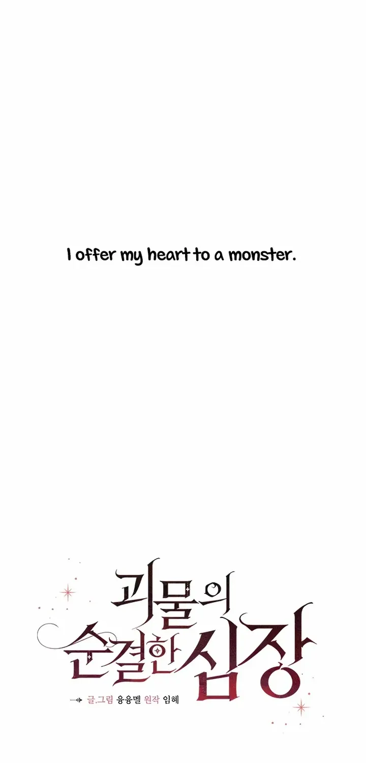 Pure Heart Of A Monster Chapter 1 page 13 - 
