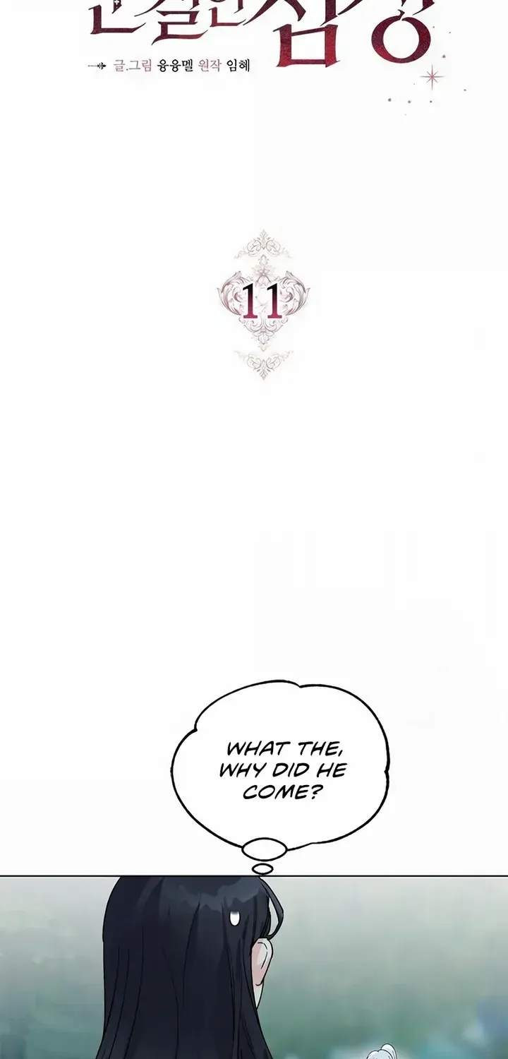 Pure Heart Of A Monster Chapter 11 page 24 - 