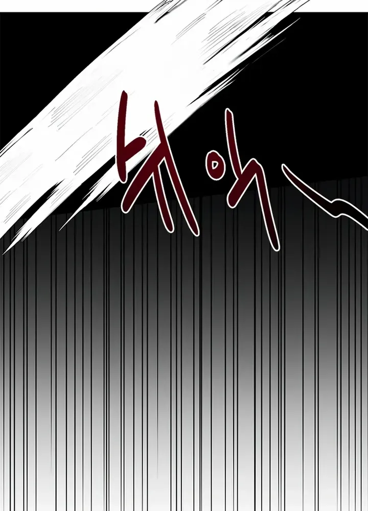 Pure Heart Of A Monster Chapter 2 page 65 - 