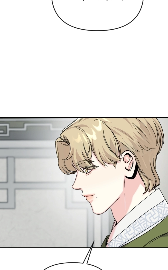 Pure Heart Of A Monster Chapter 36 page 43 - 