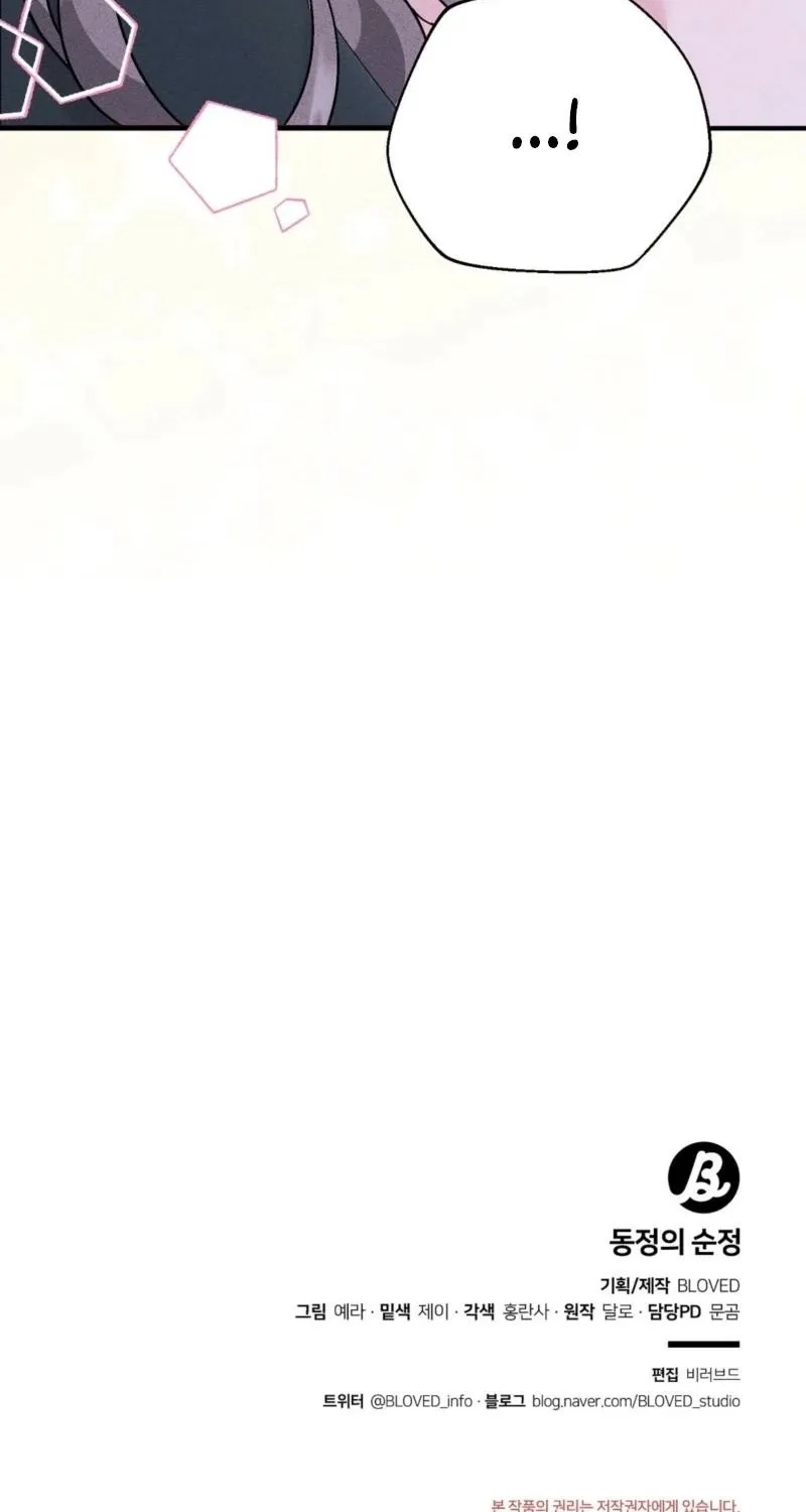 Pure Innocence Chapter 1 page 84 - 