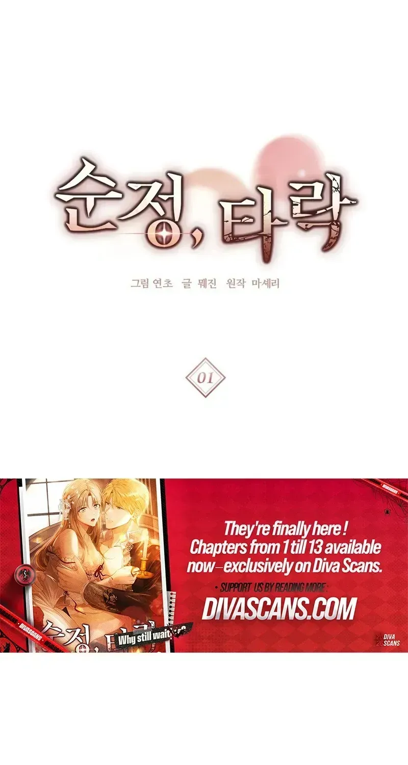 Pure Love, Corruption Chapter 1.1 page 48 - 