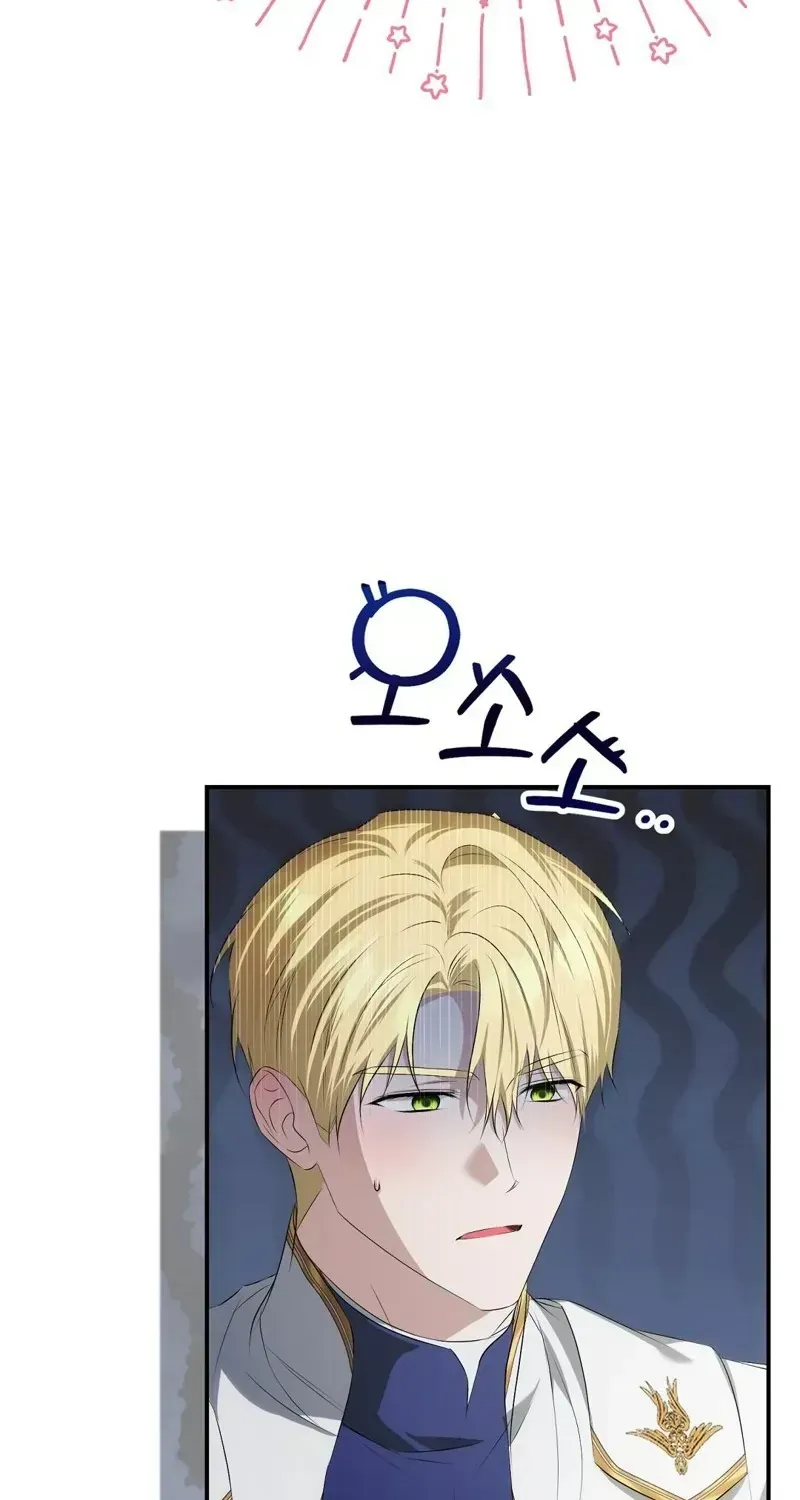 Pure Love, Corruption Chapter 1.1 page 74 - 