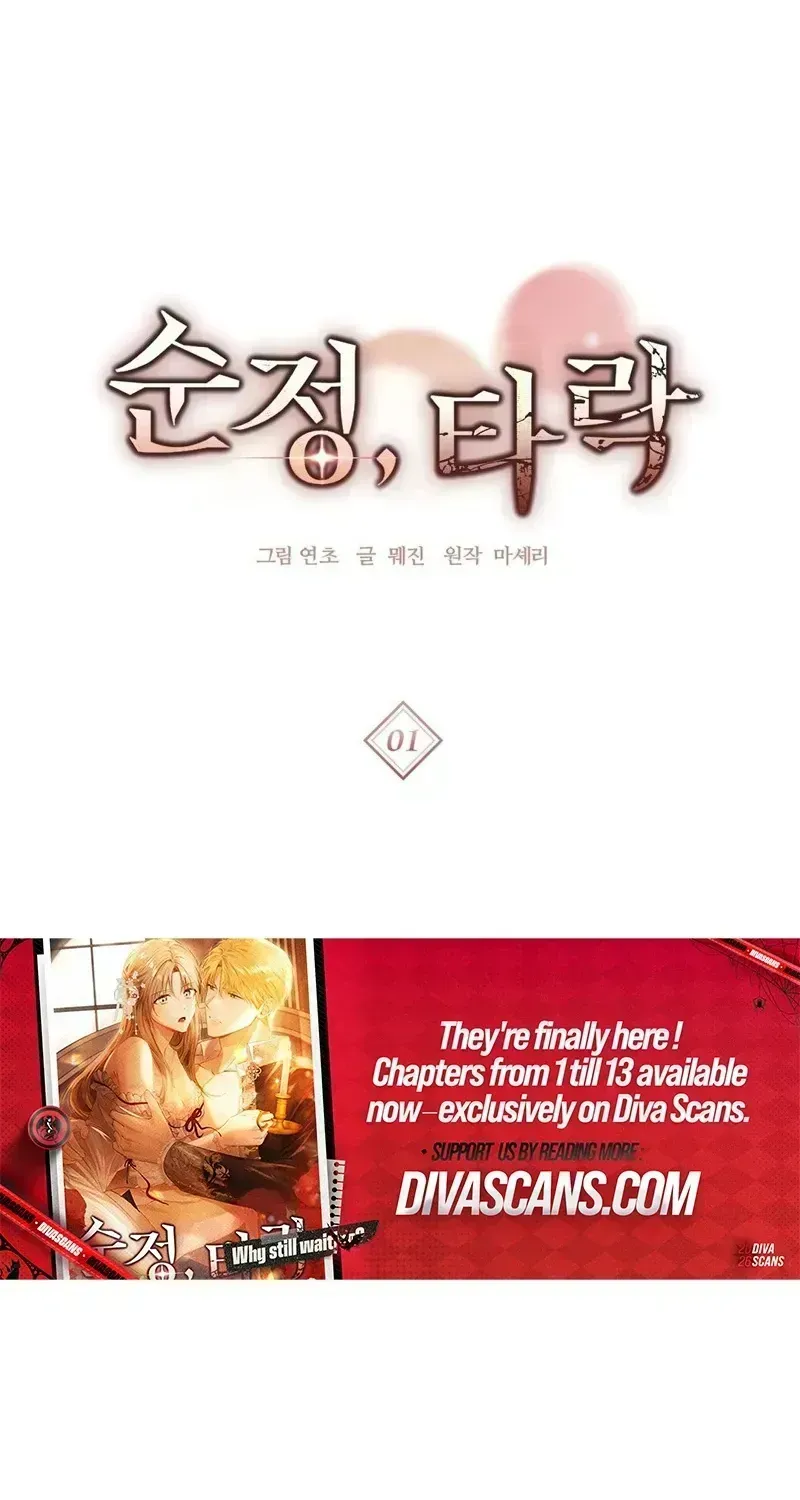 Pure Love, Corruption Chapter 1.2 page 48 - 
