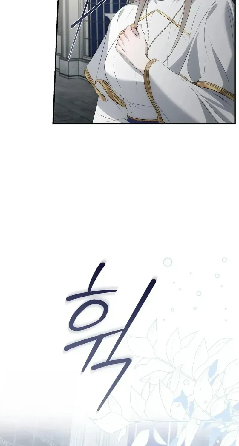 Pure Love, Corruption Chapter 1.2 page 95 - 