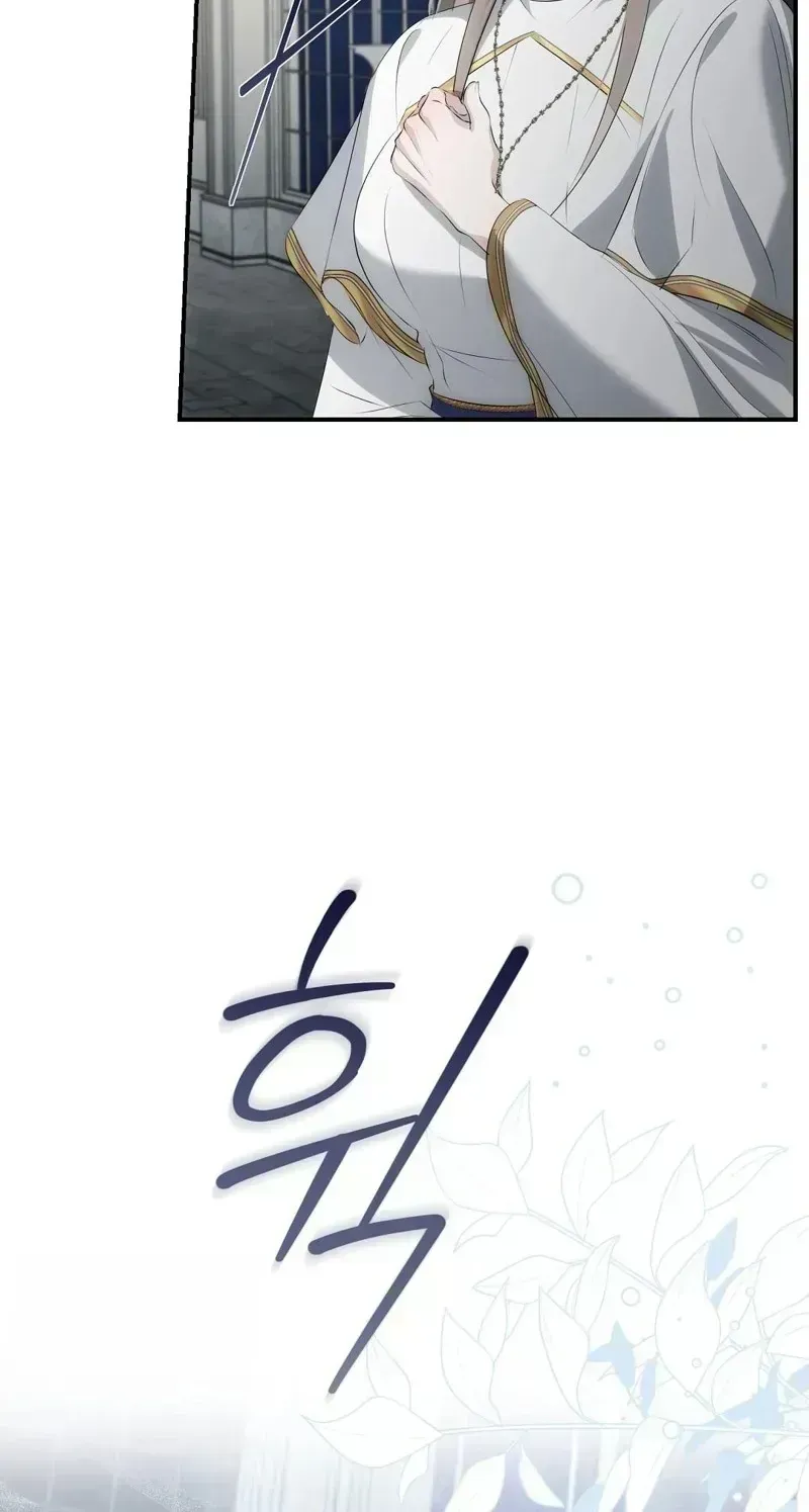 Pure Love, Corruption Chapter 1.3 page 95 - 