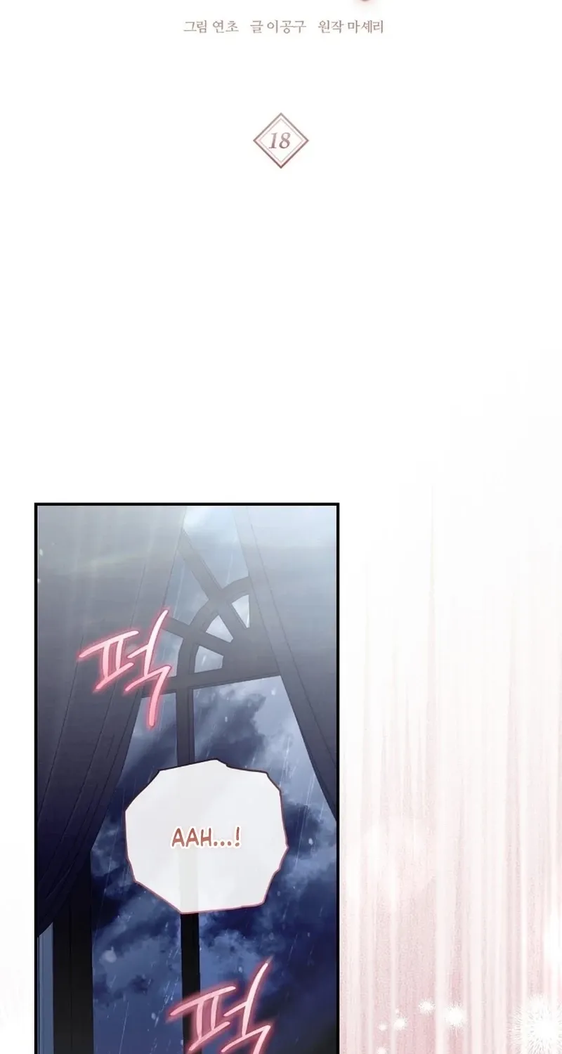 Pure Love, Corruption Chapter 18 page 2 - 